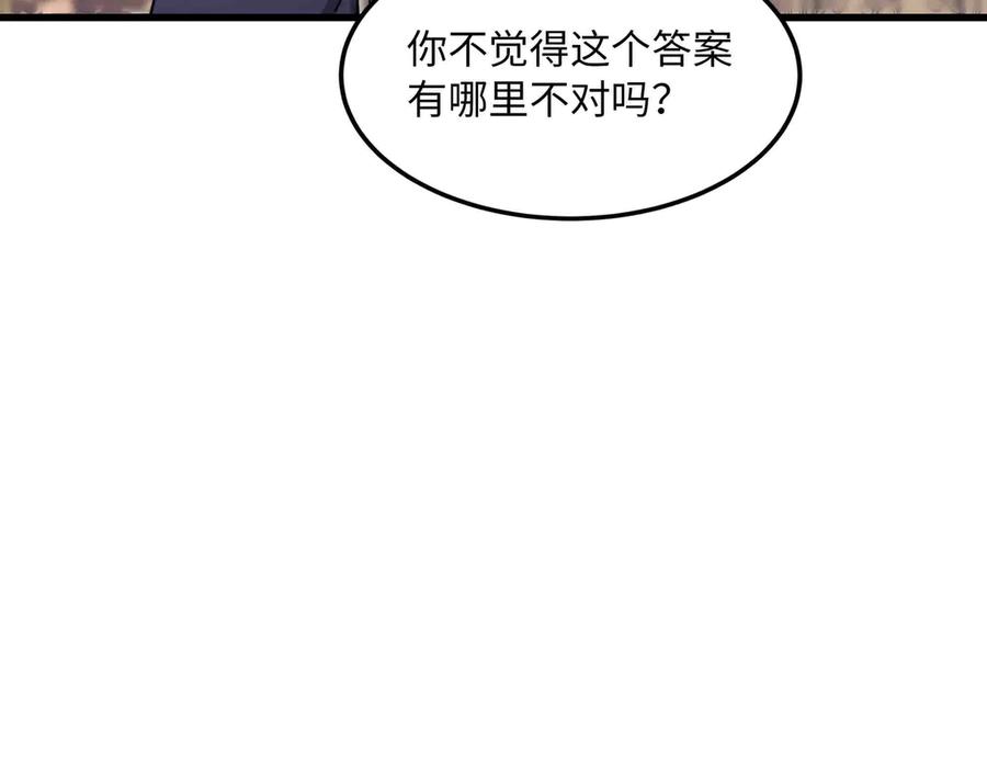 《被遗弃在异世界的玩家》第30话 开解 第108页