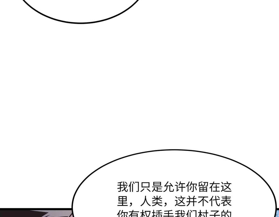 《被遗弃在异世界的玩家》第30话 开解 第63页