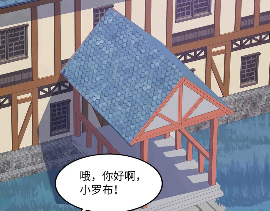 《被遗弃在异世界的玩家》第30话 开解 第72页