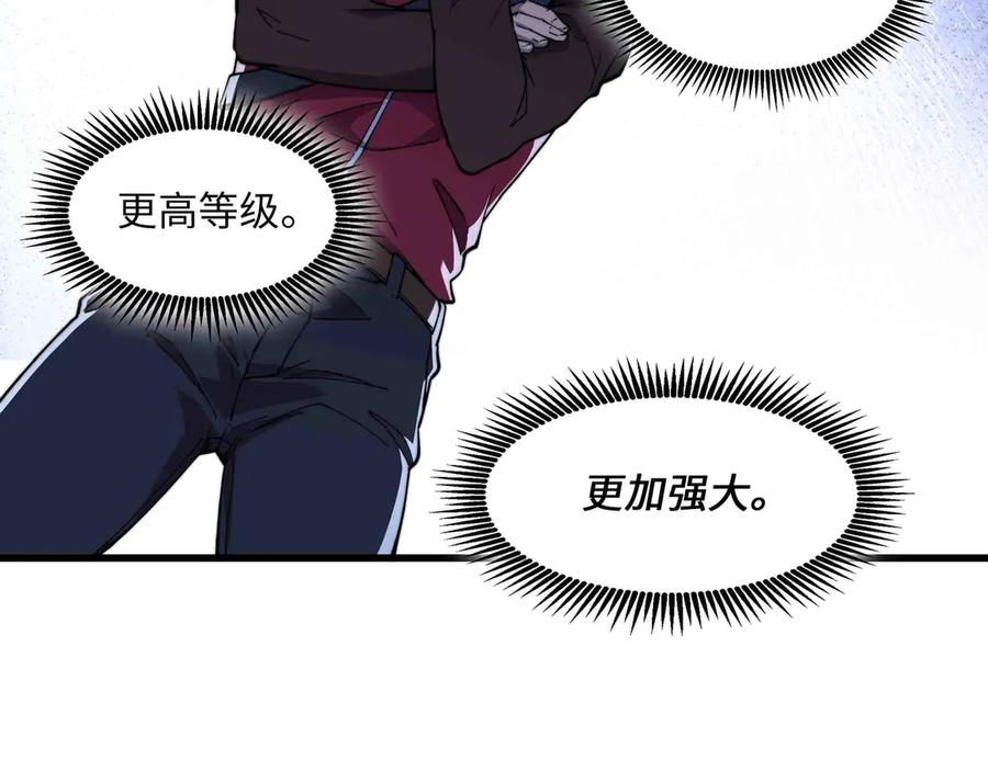 《被遗弃在异世界的玩家》第30话 开解 第110页