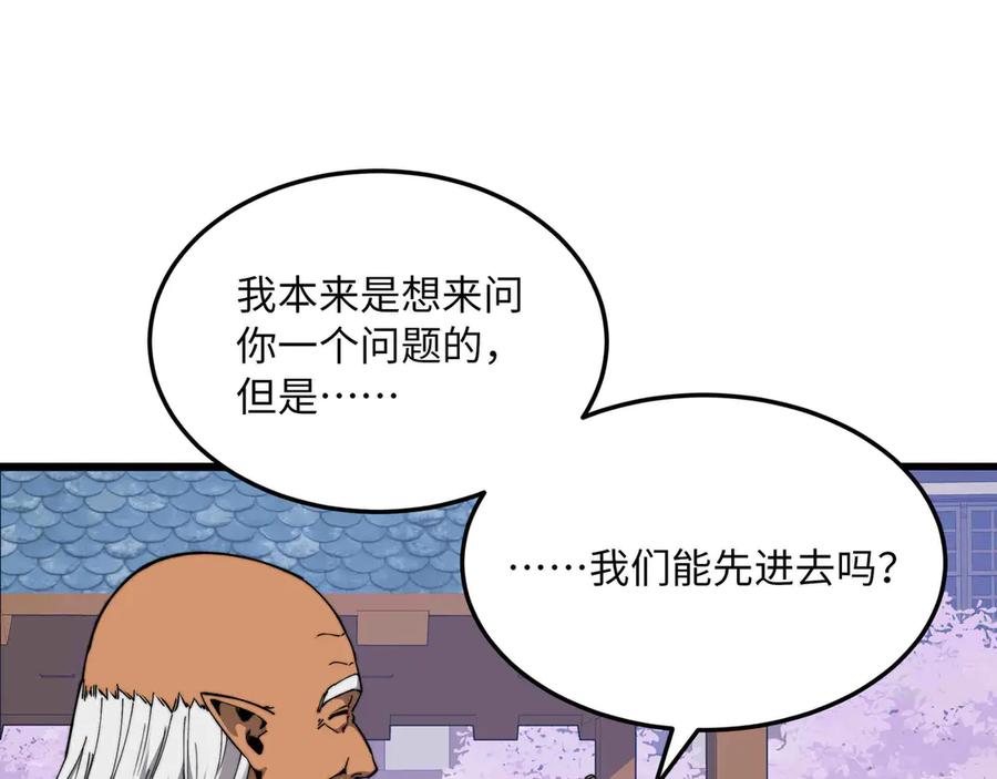 《被遗弃在异世界的玩家》第30话 开解 第78页