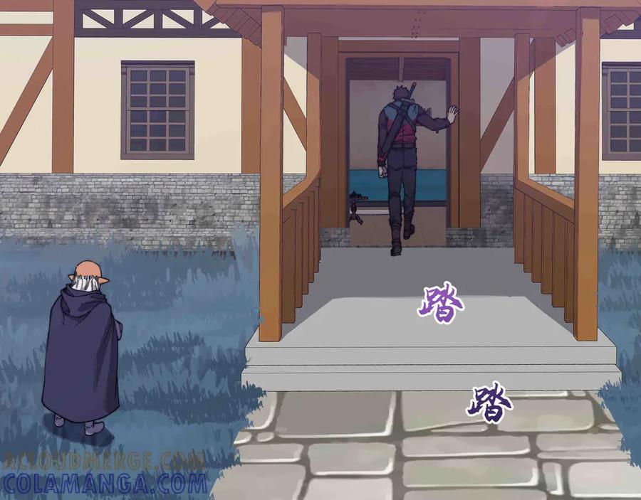 《被遗弃在异世界的玩家》第30话 开解 第81页