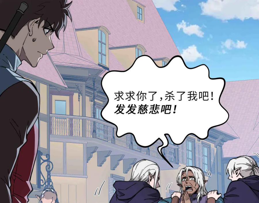 《被遗弃在异世界的玩家》第30话 开解 第58页