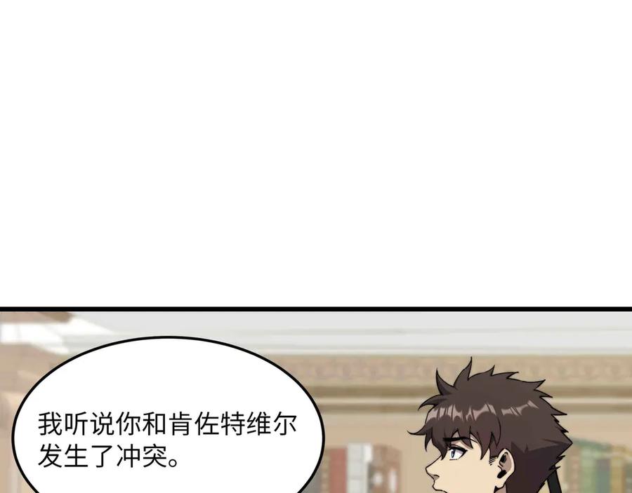 《被遗弃在异世界的玩家》第30话 开解 第87页