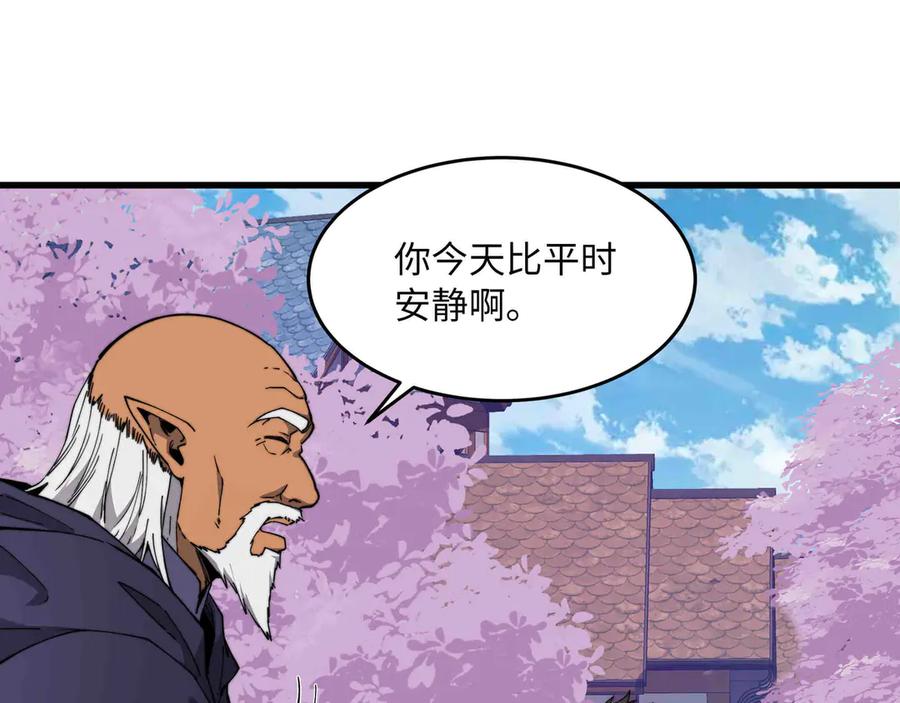 《被遗弃在异世界的玩家》第30话 开解 第75页