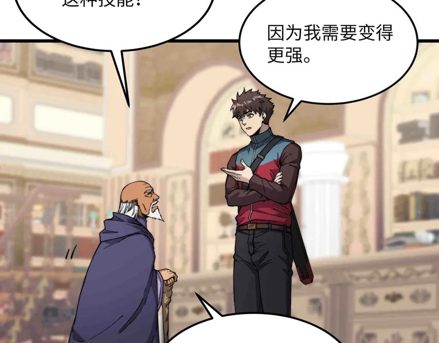 《被遗弃在异世界的玩家》第30话 开解 第107页