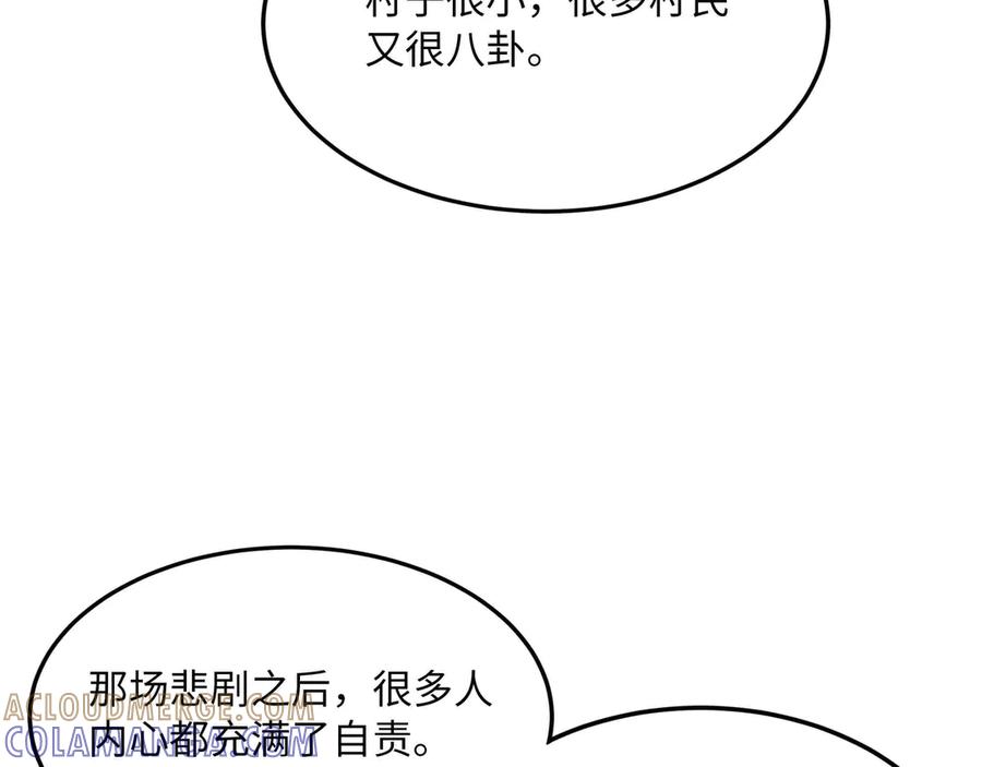 《被遗弃在异世界的玩家》第30话 开解 第89页