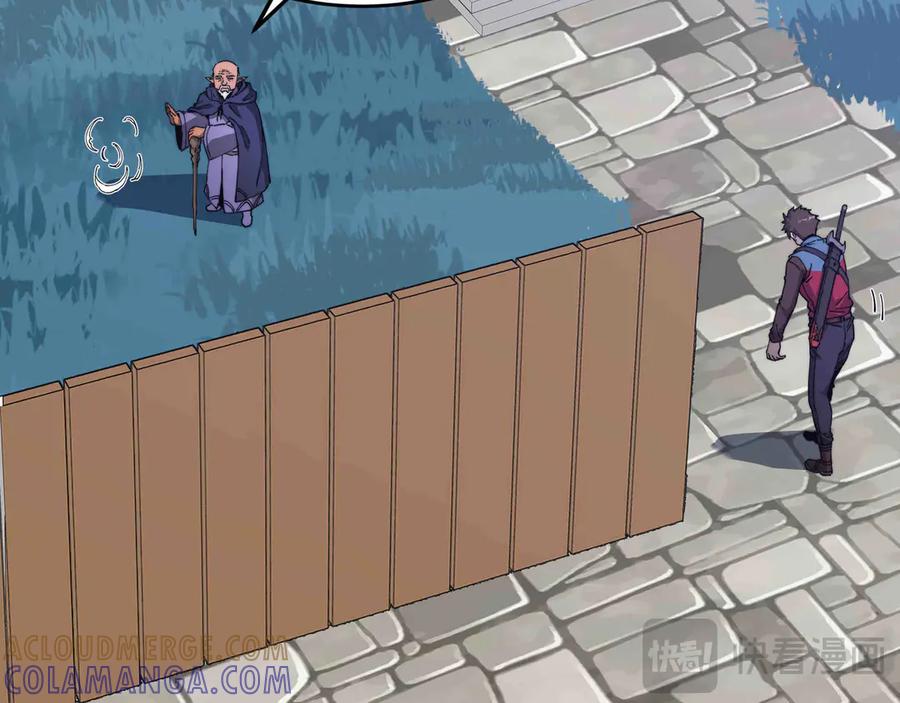 《被遗弃在异世界的玩家》第30话 开解 第73页