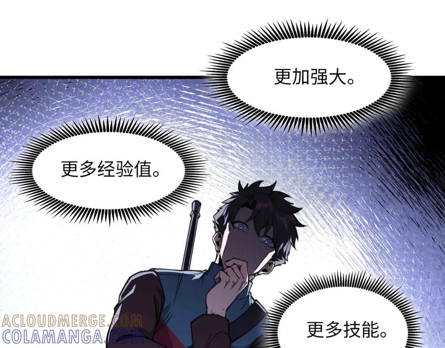 《被遗弃在异世界的玩家》第30话 开解 第109页