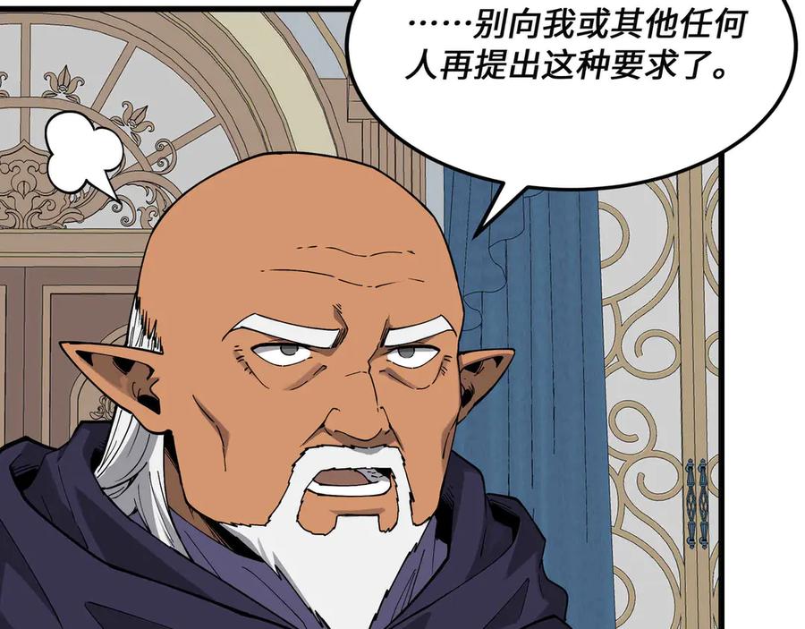 《被遗弃在异世界的玩家》第30话 开解 第102页