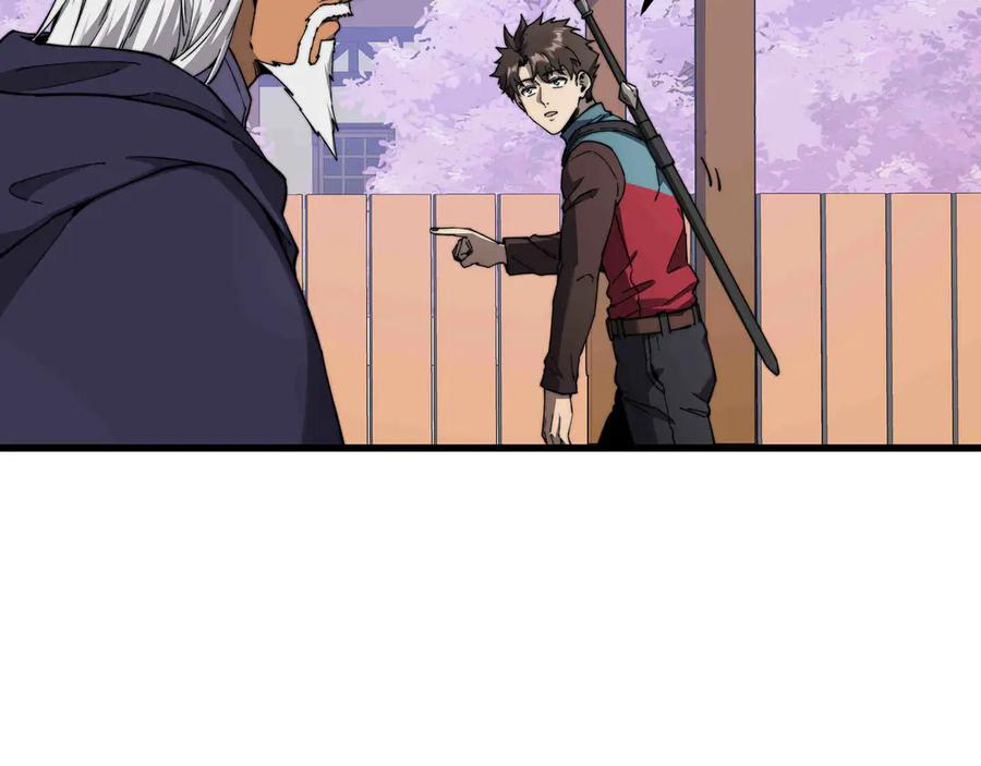 《被遗弃在异世界的玩家》第30话 开解 第79页