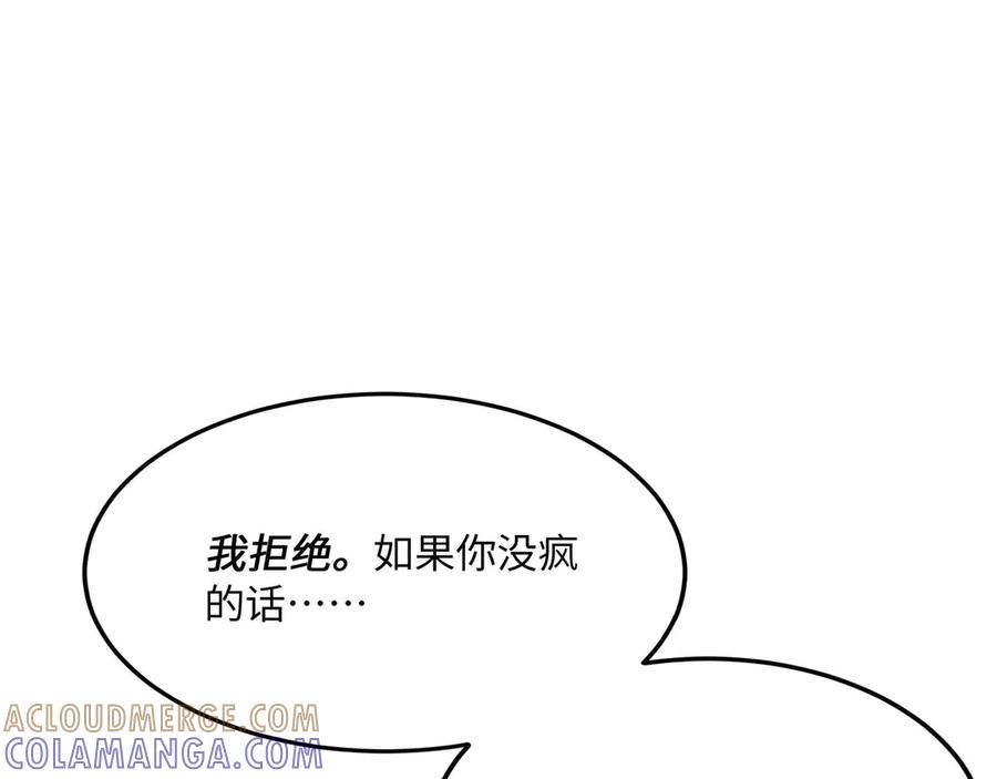 《被遗弃在异世界的玩家》第30话 开解 第101页