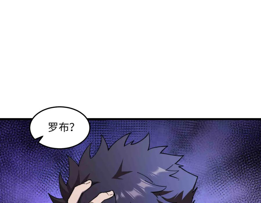 《被遗弃在异世界的玩家》第30话 开解 第112页