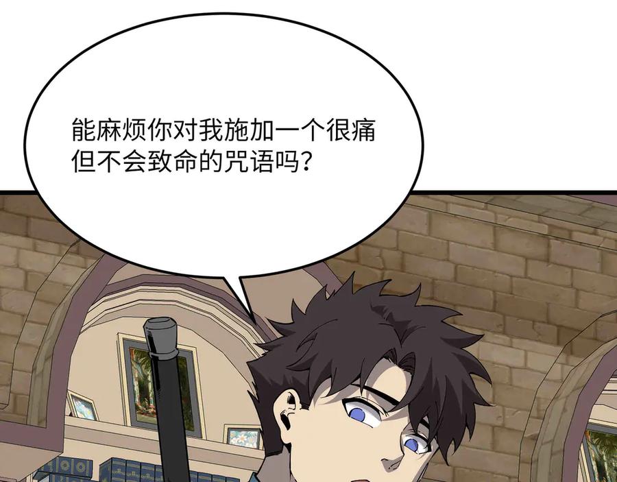 《被遗弃在异世界的玩家》第30话 开解 第99页