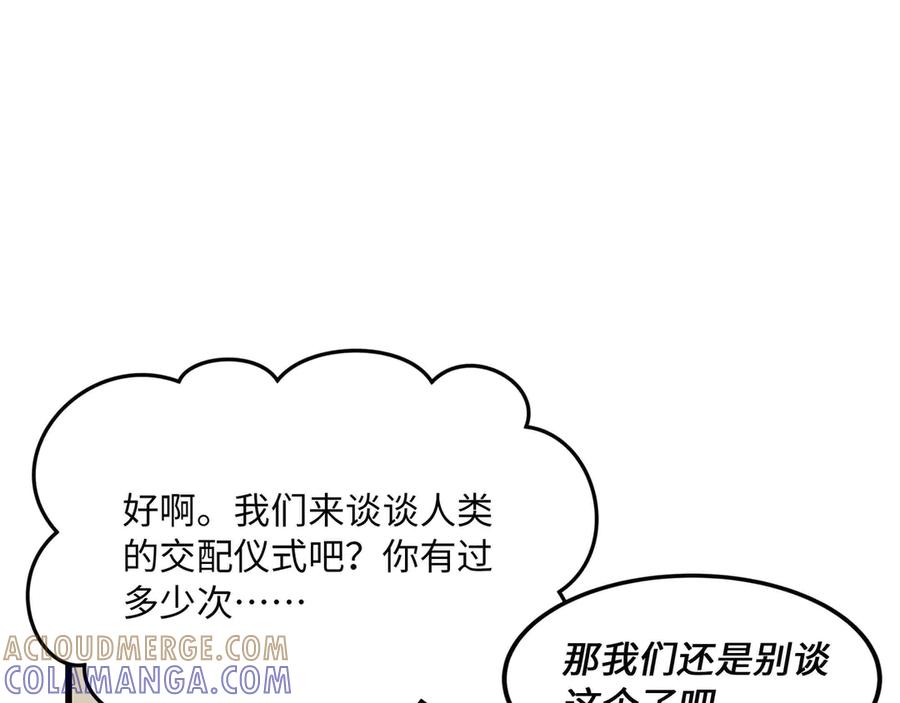 《被遗弃在异世界的玩家》第30话 开解 第93页