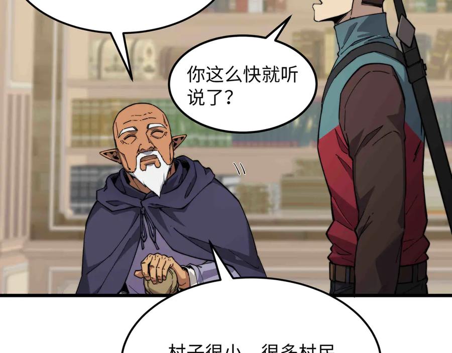 《被遗弃在异世界的玩家》第30话 开解 第88页