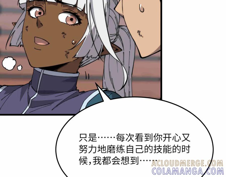 《被遗弃在异世界的玩家》第31话 友谊 第153页