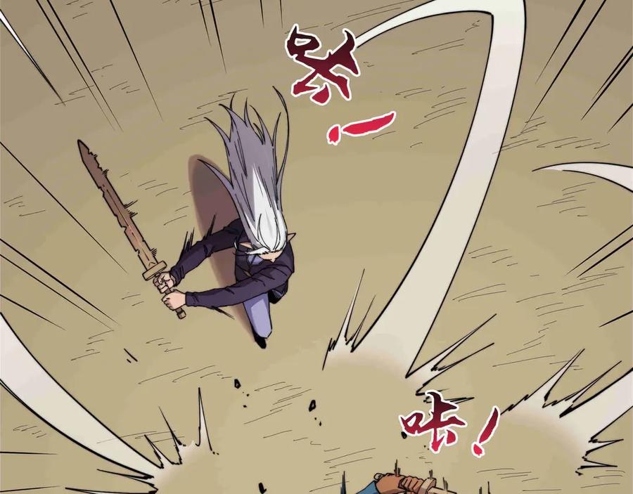 《被遗弃在异世界的玩家》第31话 友谊 第127页