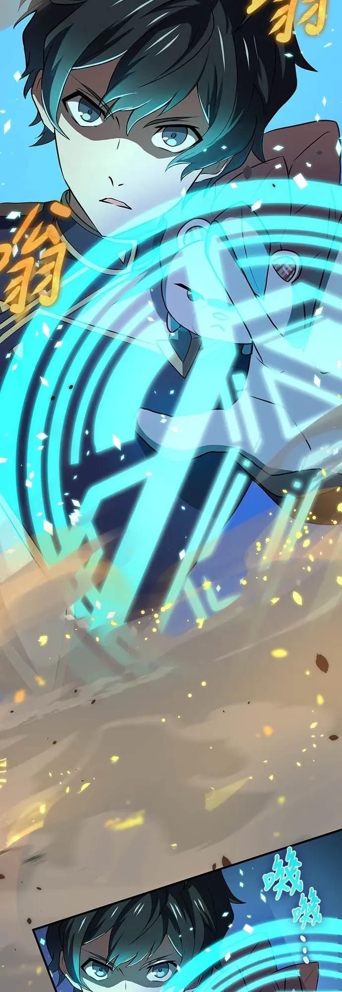 《时空魔导师：从零开始》[第13话] 在「水晶迷宫」击败小喽啰 第44页