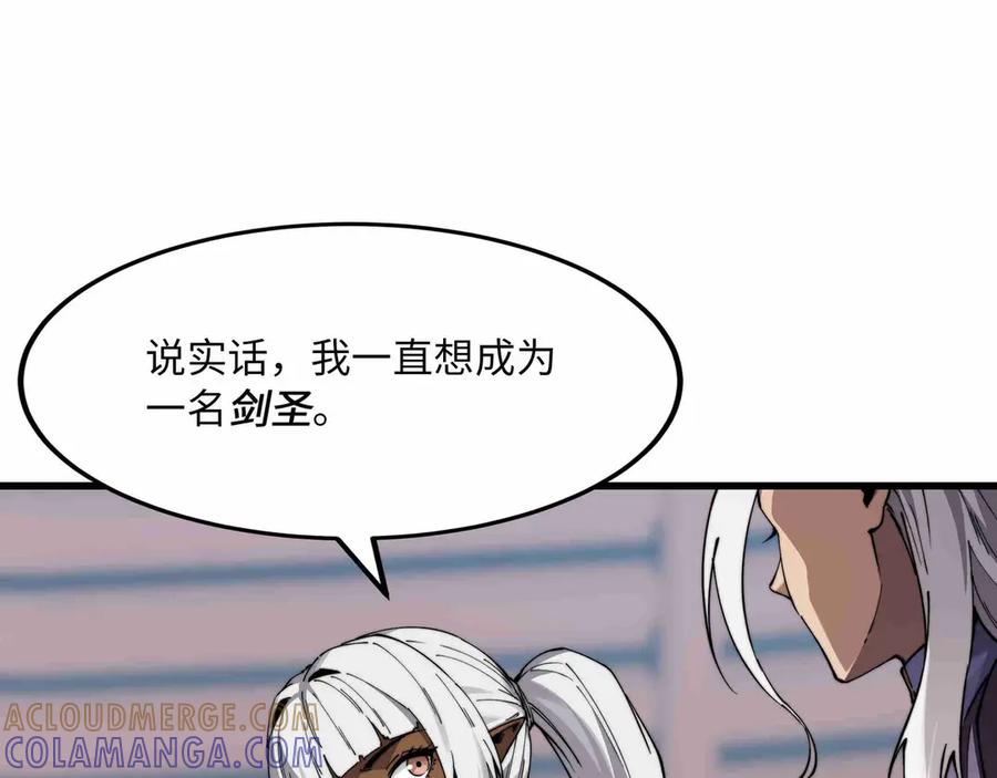 《被遗弃在异世界的玩家》第31话 友谊 第161页
