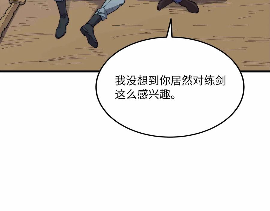 《被遗弃在异世界的玩家》第31话 友谊 第147页