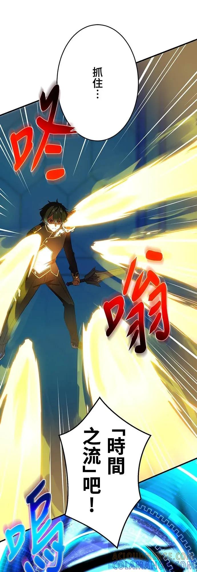 《时空魔导师：从零开始》[第13话] 在「水晶迷宫」击败小喽啰 第40页