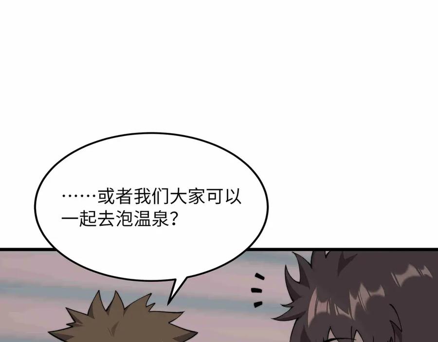 《被遗弃在异世界的玩家》第31话 友谊 第174页