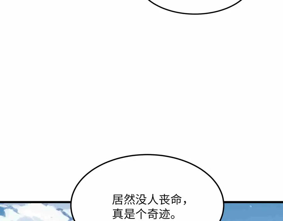 《被遗弃在异世界的玩家》第31话 友谊 第118页