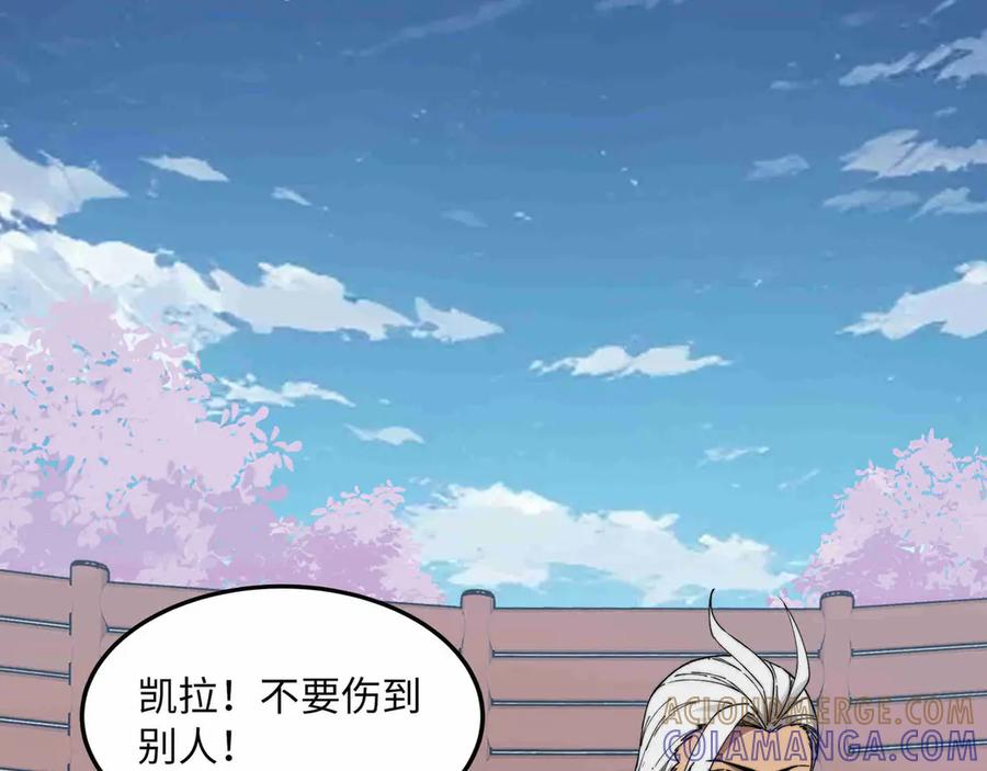 《被遗弃在异世界的玩家》第31话 友谊 第121页
