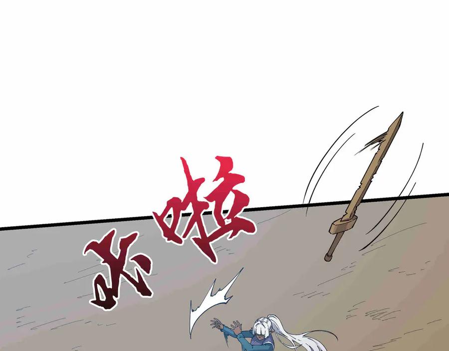 《被遗弃在异世界的玩家》第31话 友谊 第135页