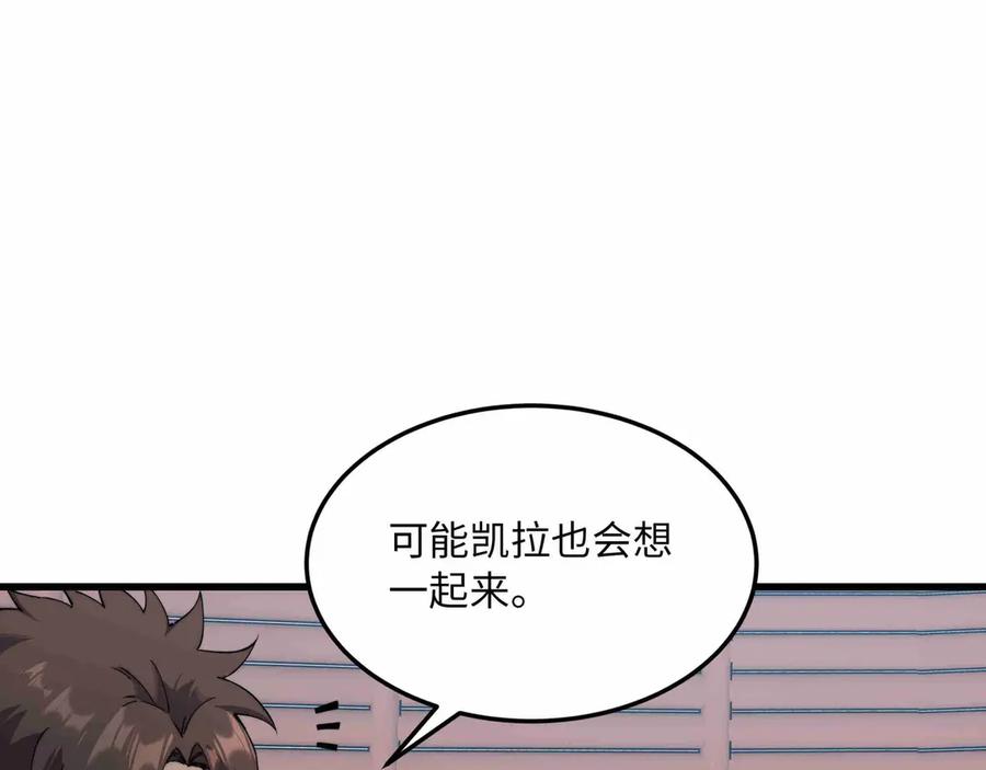 《被遗弃在异世界的玩家》第31话 友谊 第179页