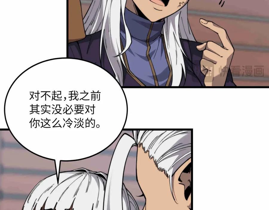 《被遗弃在异世界的玩家》第31话 友谊 第152页
