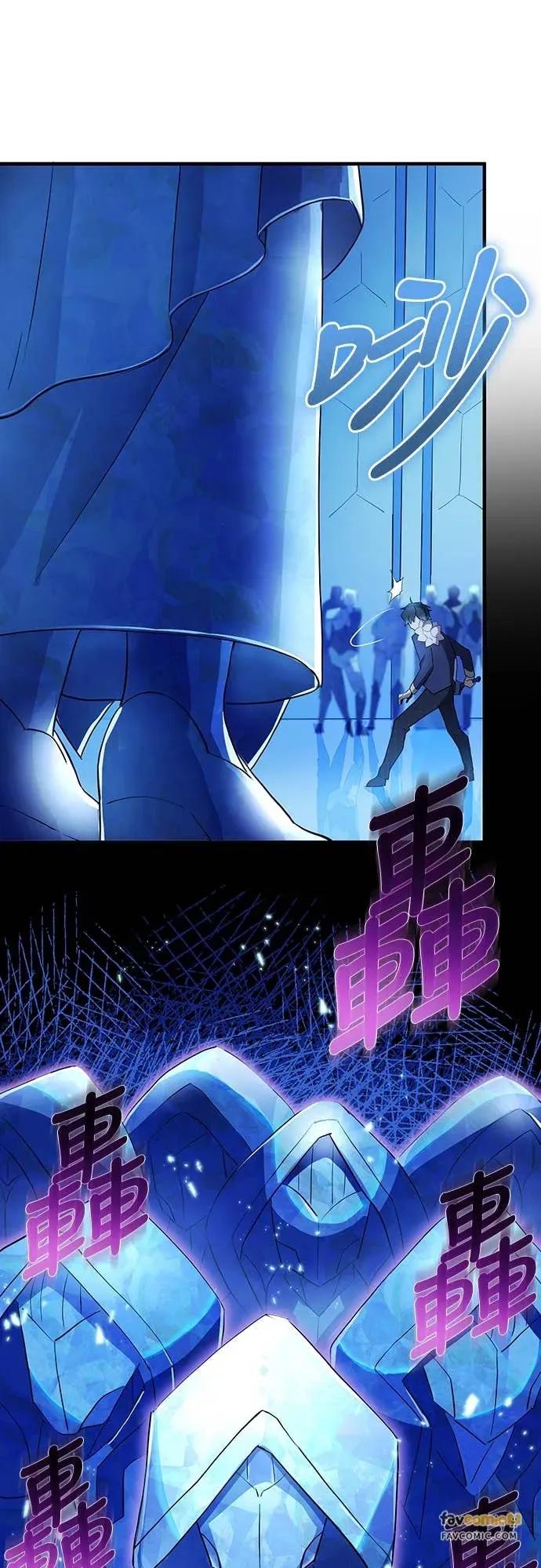《时空魔导师：从零开始》[第13话] 在「水晶迷宫」击败小喽啰 第35页