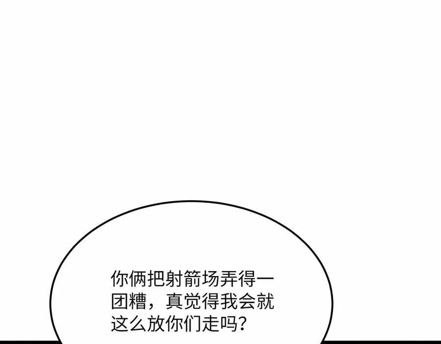 《被遗弃在异世界的玩家》第31话 友谊 第176页