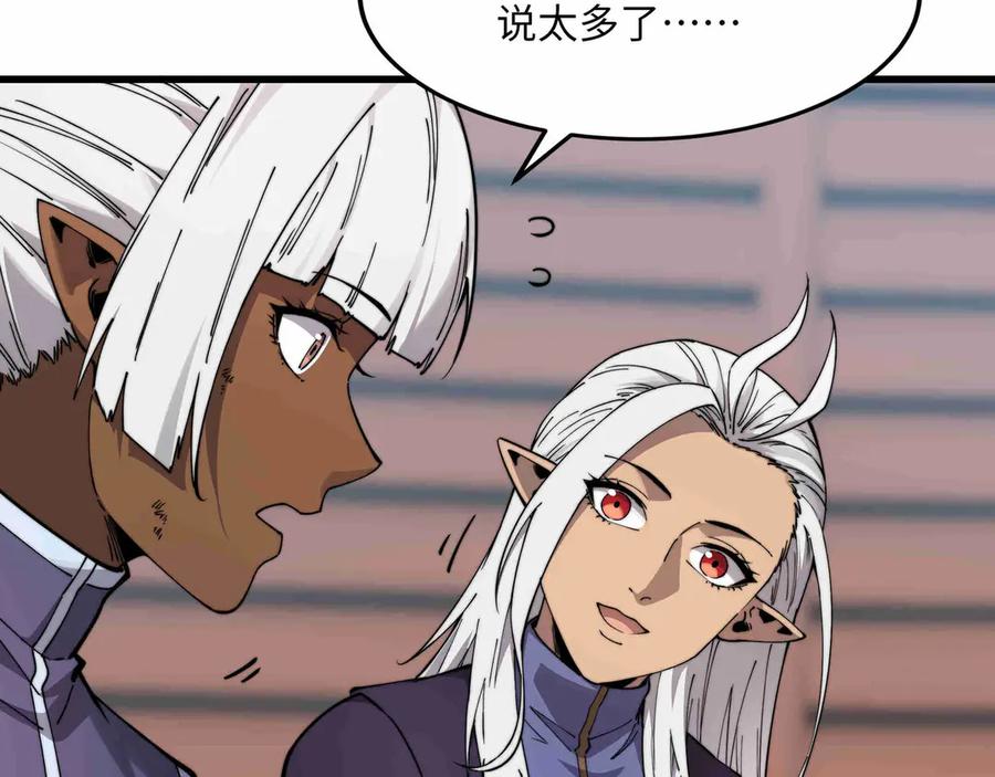《被遗弃在异世界的玩家》第31话 友谊 第164页