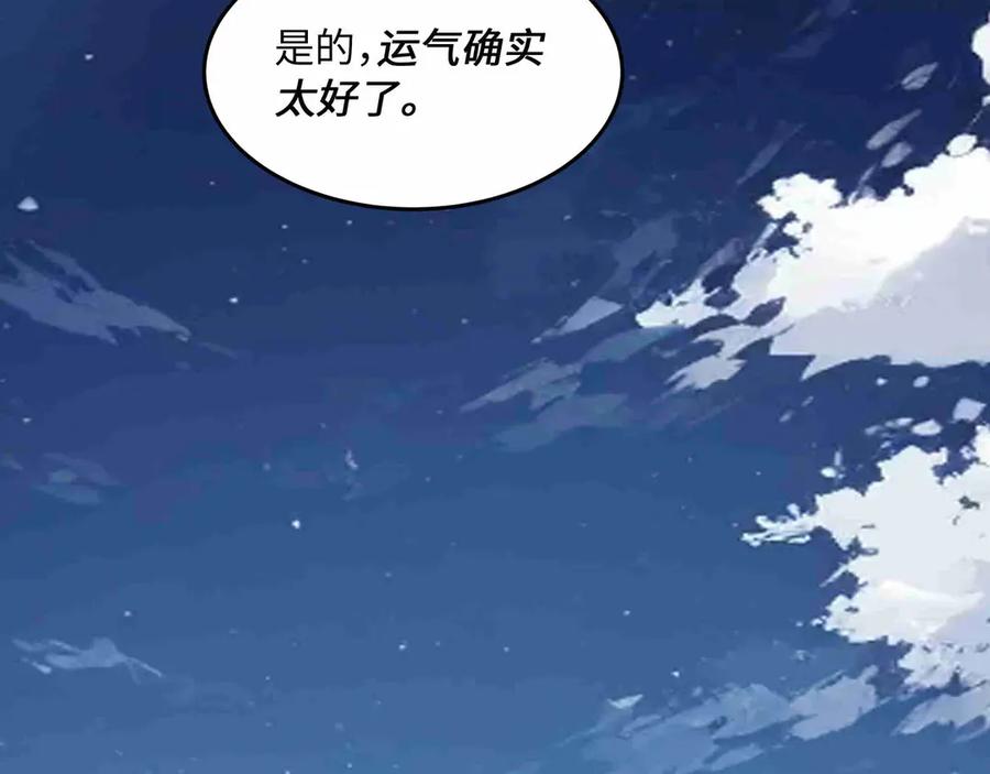 《被遗弃在异世界的玩家》第31话 友谊 第120页