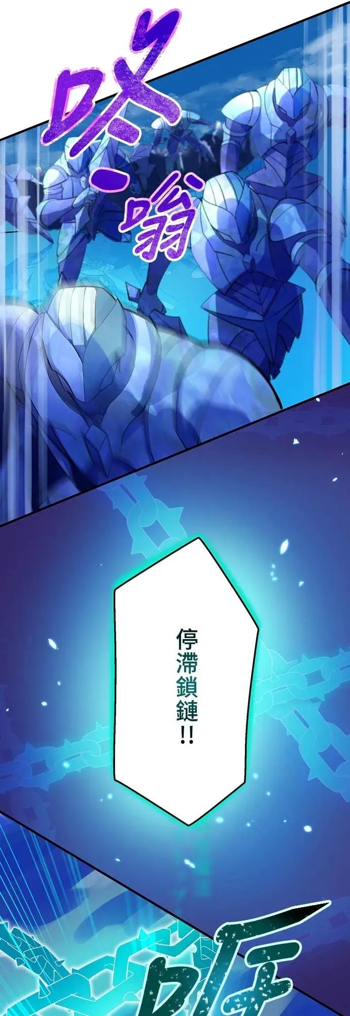 《时空魔导师：从零开始》[第13话] 在「水晶迷宫」击败小喽啰 第32页