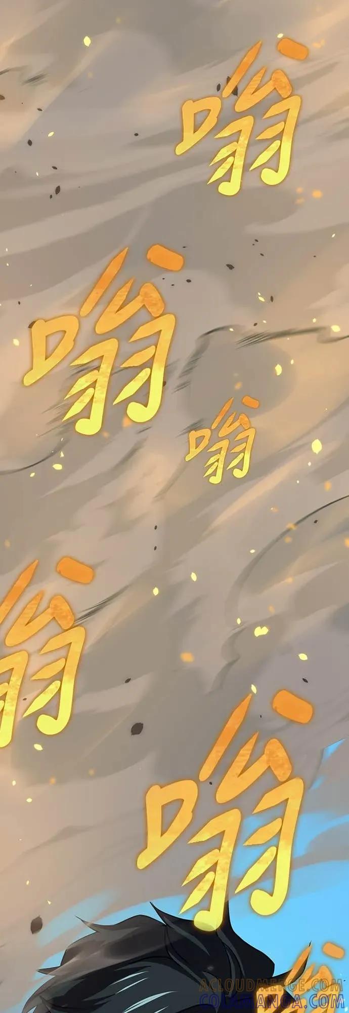 《时空魔导师：从零开始》[第13话] 在「水晶迷宫」击败小喽啰 第43页
