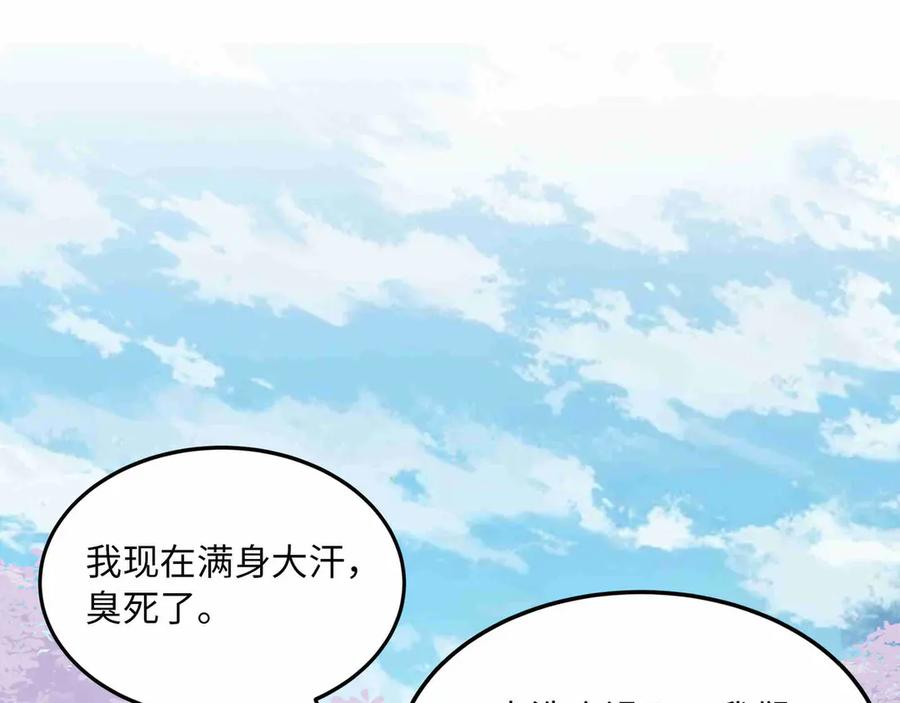《被遗弃在异世界的玩家》第31话 友谊 第171页