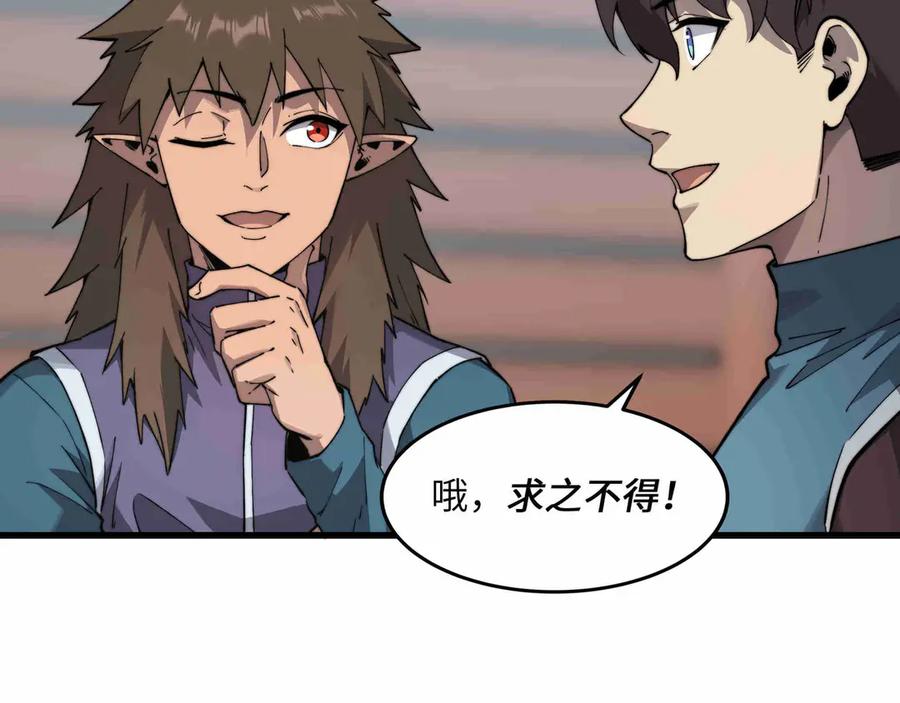 《被遗弃在异世界的玩家》第31话 友谊 第175页