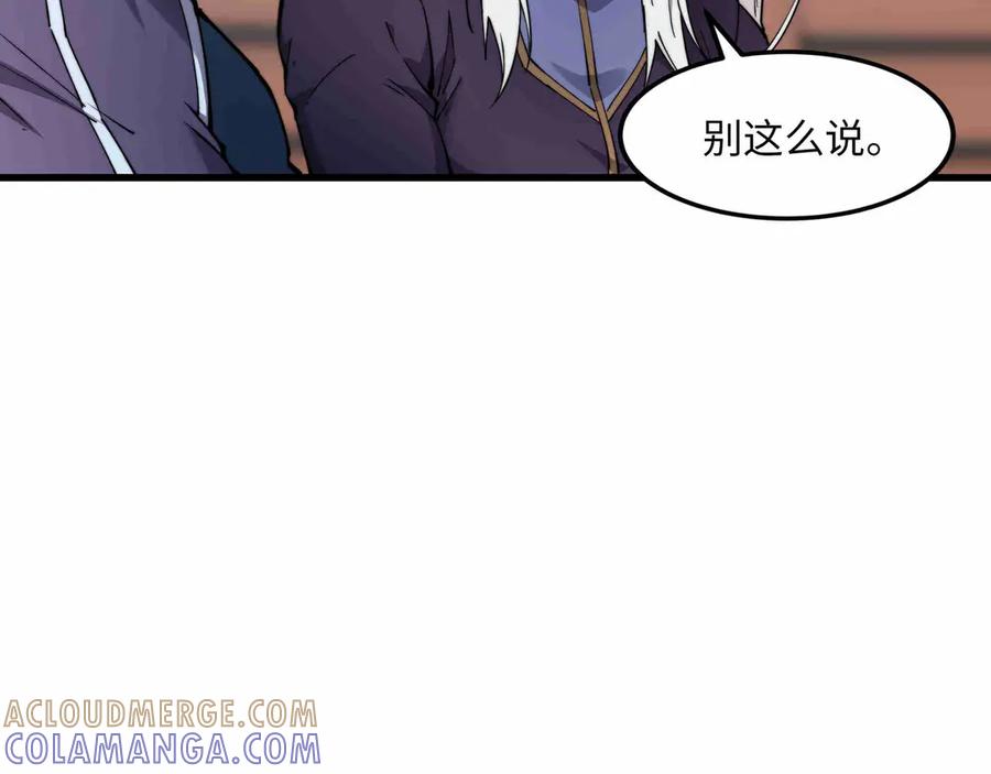 《被遗弃在异世界的玩家》第31话 友谊 第165页