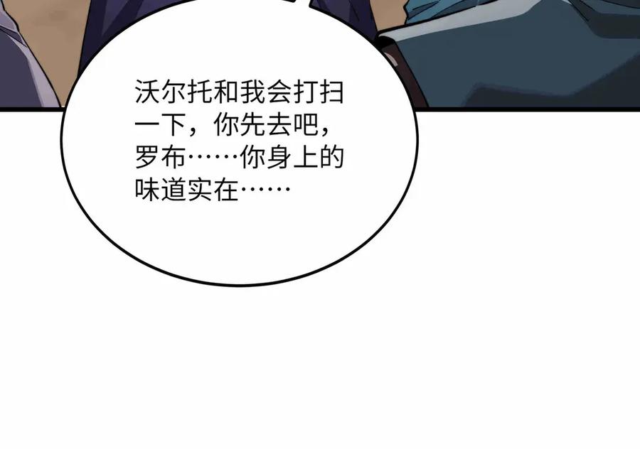 《被遗弃在异世界的玩家》第31话 友谊 第178页