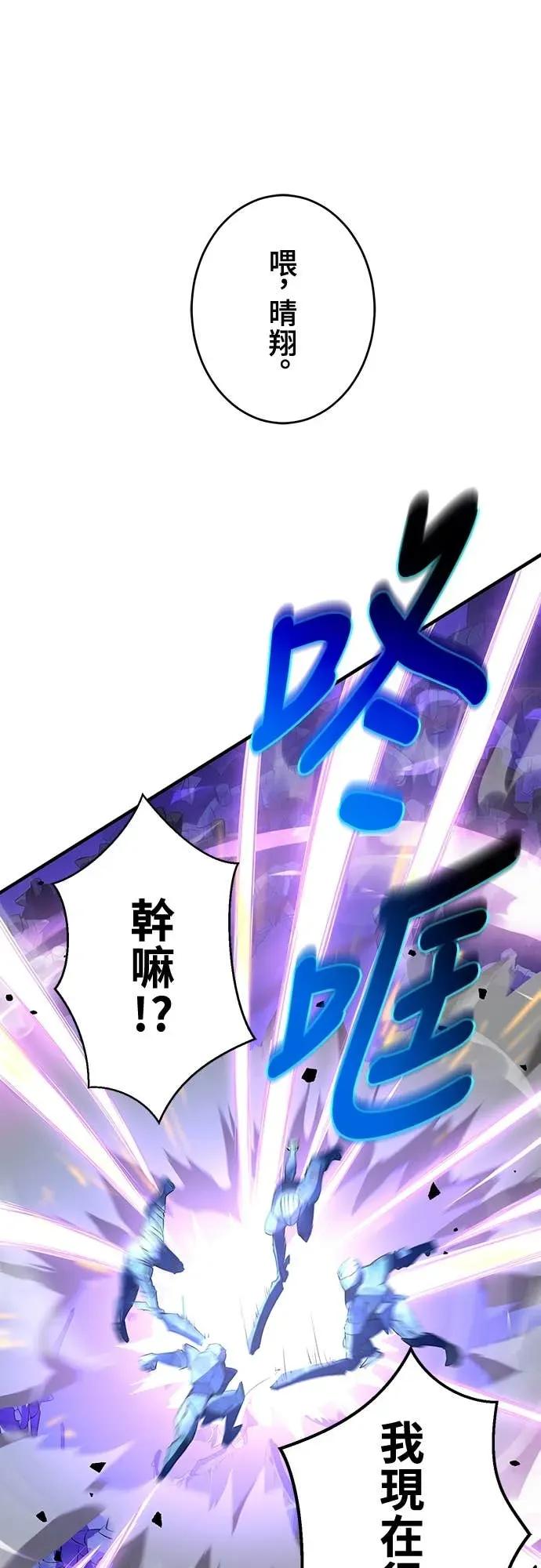 《时空魔导师：从零开始》[第13话] 在「水晶迷宫」击败小喽啰 第27页