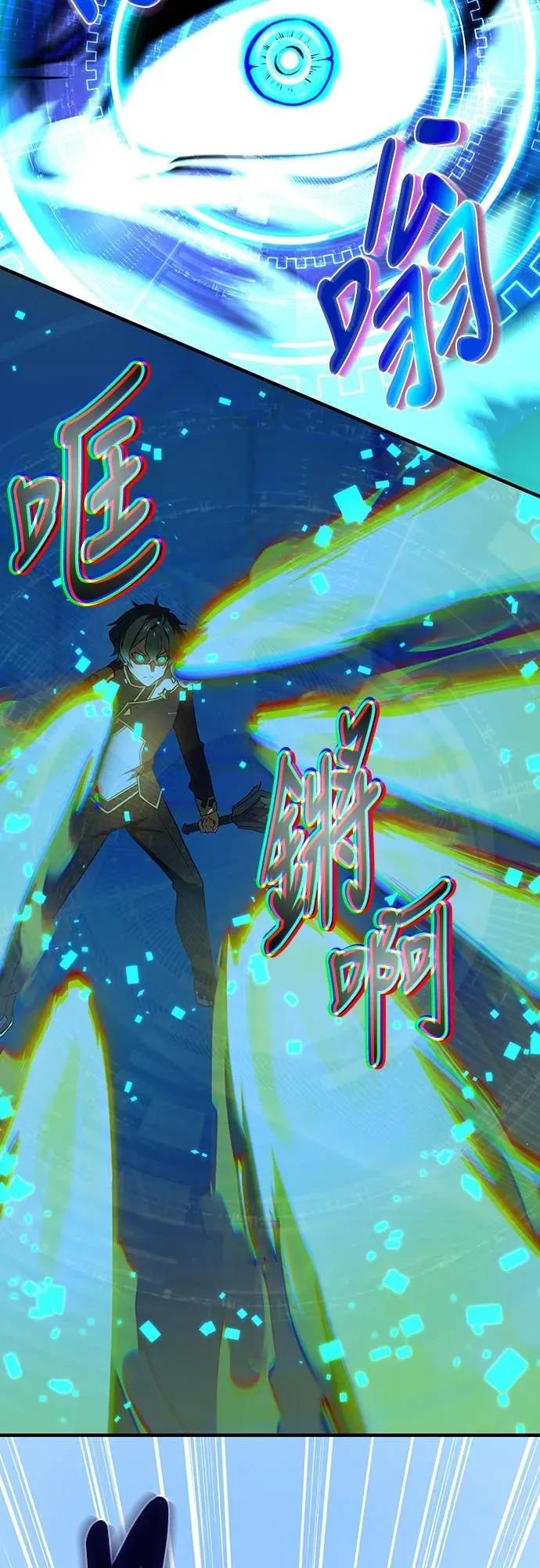 《时空魔导师：从零开始》[第13话] 在「水晶迷宫」击败小喽啰 第41页
