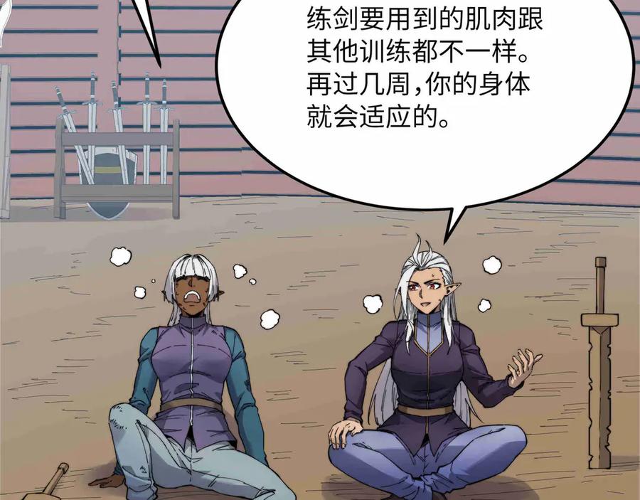 《被遗弃在异世界的玩家》第31话 友谊 第146页