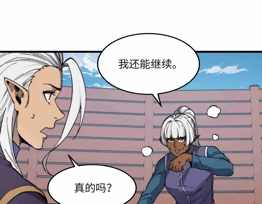 《被遗弃在异世界的玩家》第31话 友谊 第124页