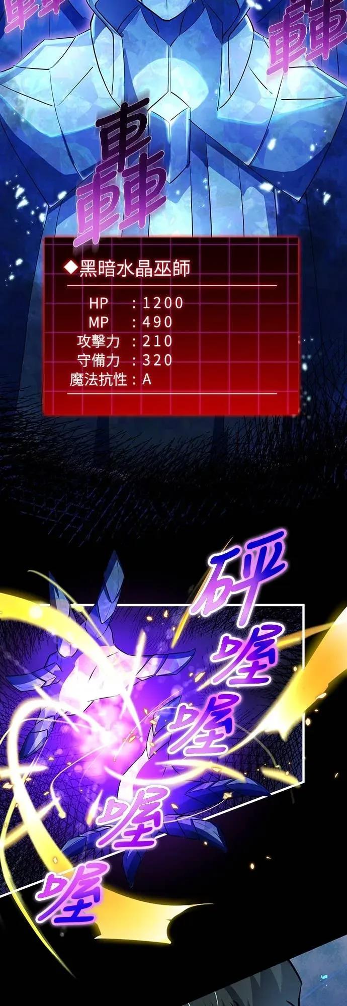 《时空魔导师：从零开始》[第13话] 在「水晶迷宫」击败小喽啰 第36页