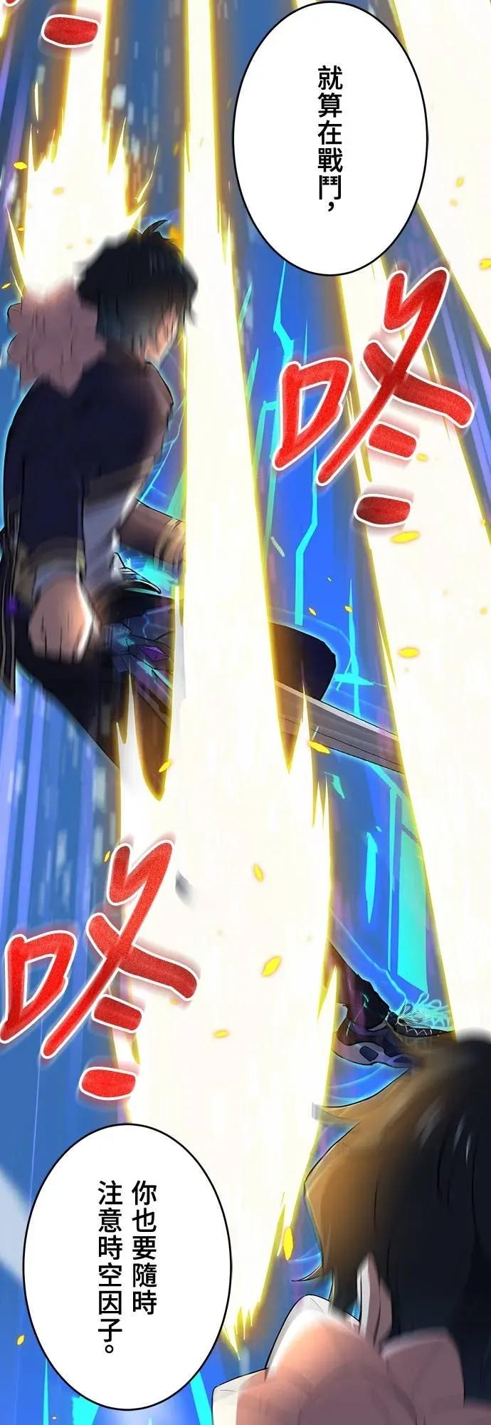 《时空魔导师：从零开始》[第13话] 在「水晶迷宫」击败小喽啰 第38页