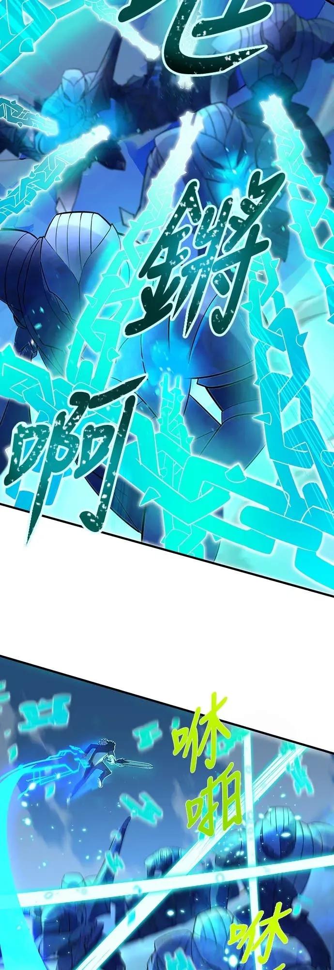 《时空魔导师：从零开始》[第13话] 在「水晶迷宫」击败小喽啰 第33页