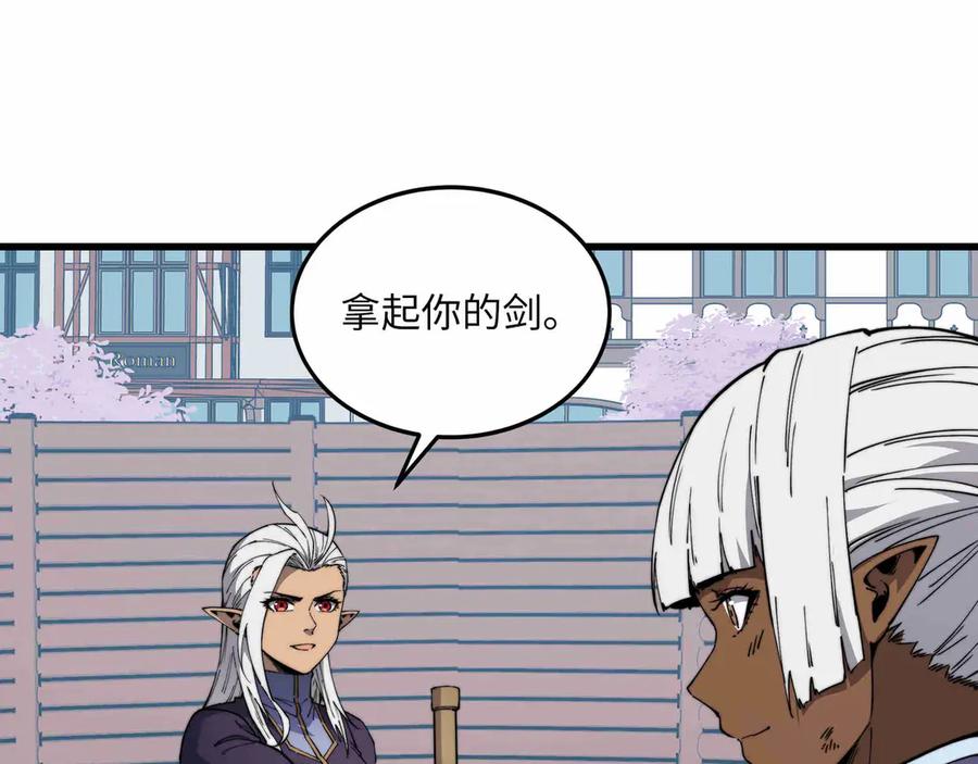 《被遗弃在异世界的玩家》第31话 友谊 第142页